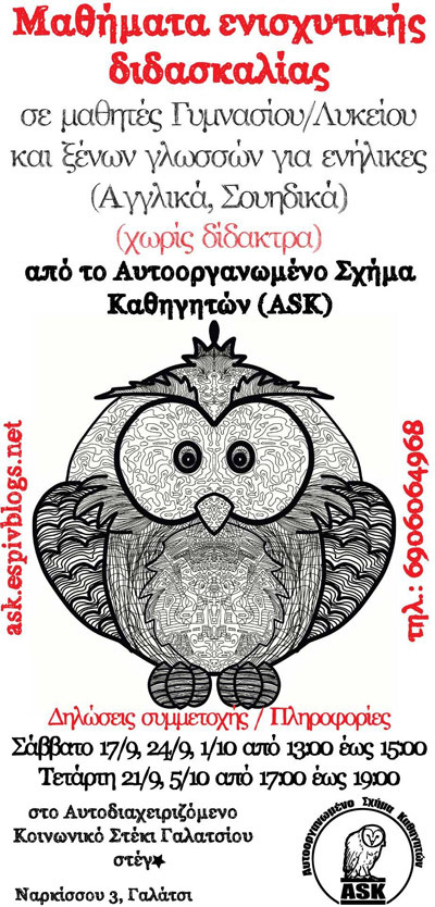 ask2016-17