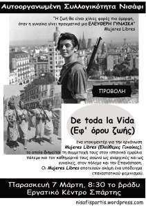 7Μαρτη copy