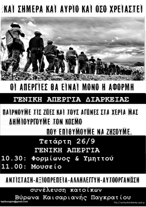 __απεργια