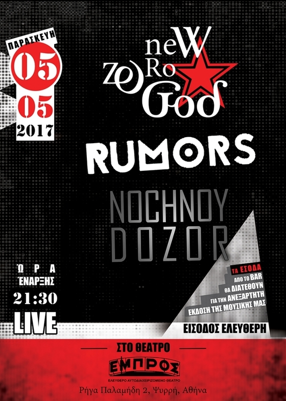 00 Συναυλία "New Zero God, Rumors & Nochnoy Dozor"