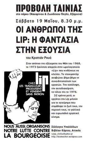 tainia_syvxa_19_5_12_lip
