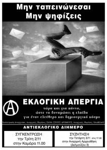 ekloges-7_11 copy copy