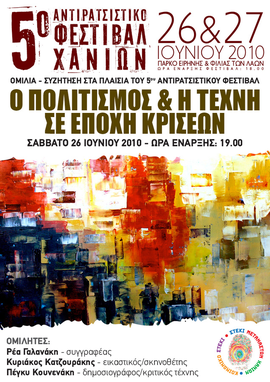 afisa texni