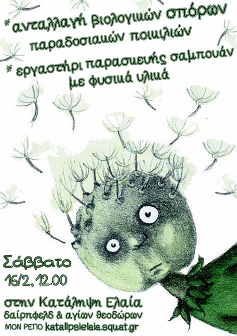 αντα