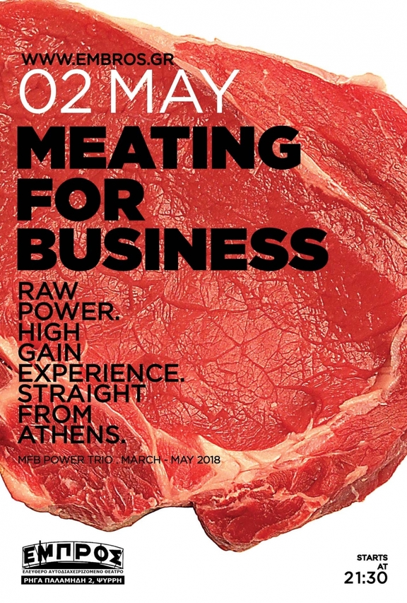 02/05/2018 21:30 - 23:30 Συναυλία "Meating for Business" - Studio9, Εργαστήρι Πολλαπλών Τεχνών