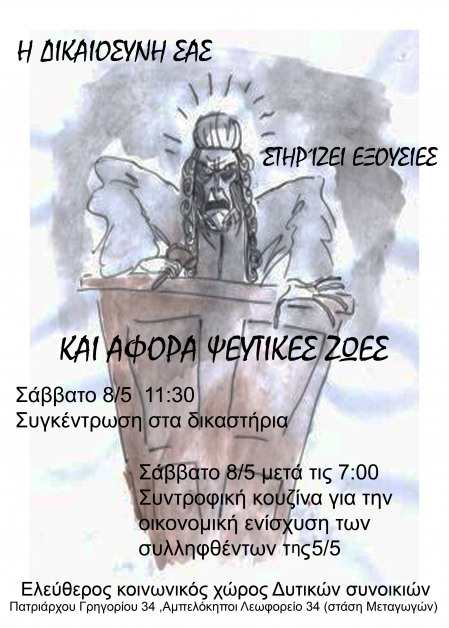 αφισα