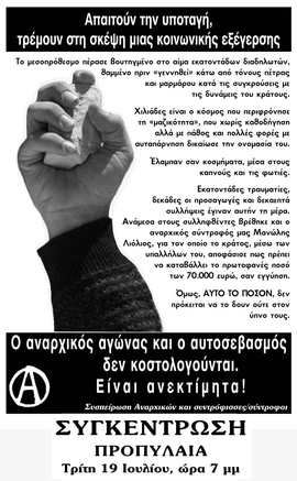 sygentrosi-19-7-2011.jpg