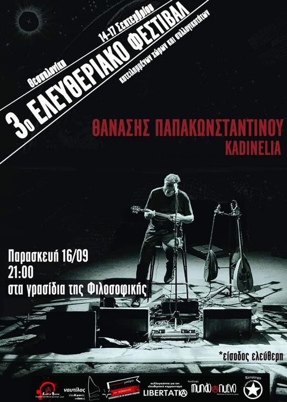 Μπορεί να είναι εικόνα 1 άτομο, παίζει ένα μουσικό όργανο και κείμενο
