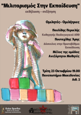 Μιλιταρισμός Στην Εκπαίδευση