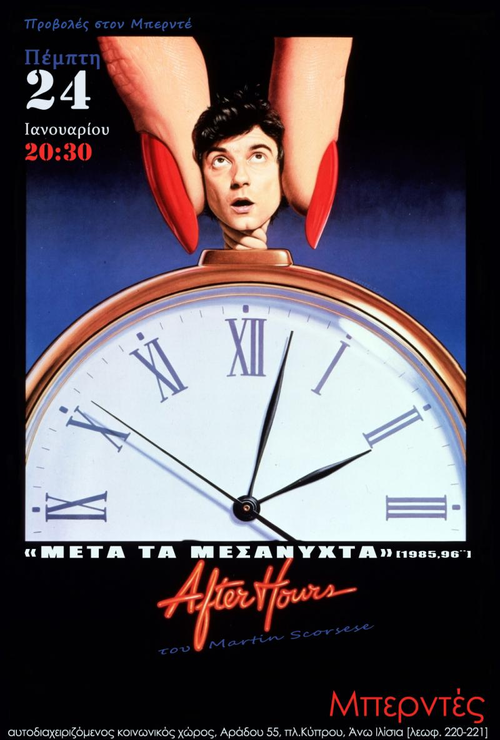 afterhours.jpg