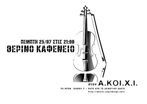 kafeneio