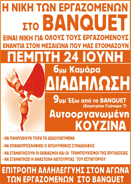 afisa_banquet_24-6-2010_potokali.jpg