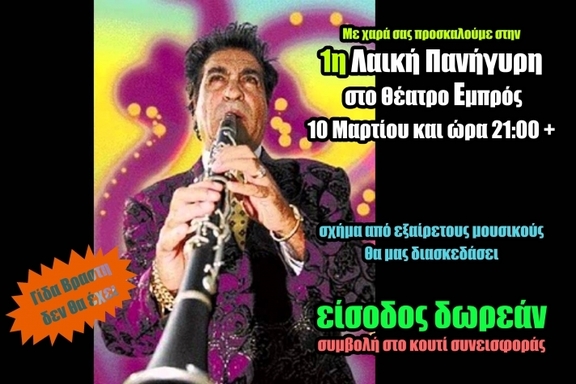 00 "Παραδοσιακοί Χοροί"