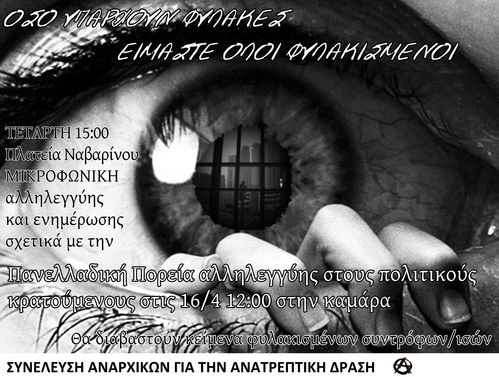 poster-mikrofoniki_poreia_copy.jpg
