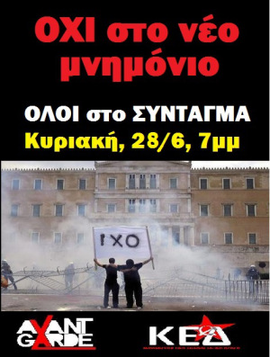 Ολοι στο Συνταγμα. Κυριακή 28.6, 7μμ