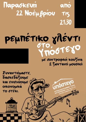 rempetikonov
