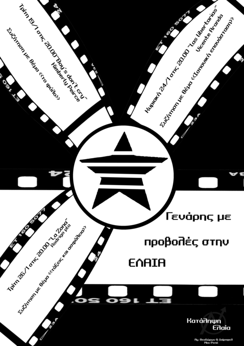proboles-ywi3nt.jpg